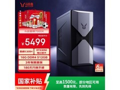 联想来酷锋7000X台式电脑直降500元