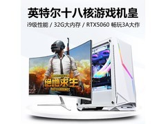 微零十八核RTX4060台式机