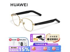 华为智能眼镜2代509元