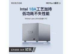 零刻ME Pro迷你主机直降300