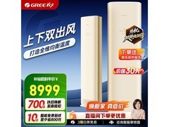 格力2匹一级能效立柜空调直降千元