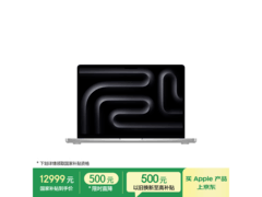 2025款MacBook Pro 14英寸AI笔记本