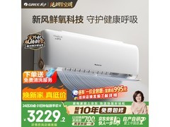 格力云舒氧1.5匹空调优惠 到手2760.92