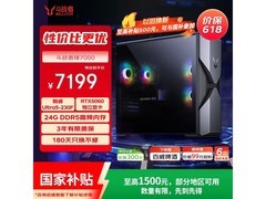 联想U5 - 230F台式电脑京东优惠低至6511元