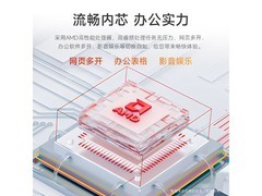 和谐号一体机电脑，京东低至925元！