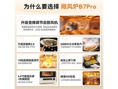 凯度B7pro微蒸烤炸一体机