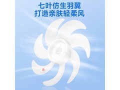 容声柔风轻音落地扇59.99