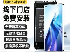 品胜小米手机屏幕总成天猫特惠仅227元