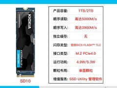 天猫铠侠1T SD10固态，到手仅1199元！