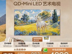TCL Art 7M 75英寸电视直降1429元