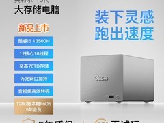 零刻ME Pro迷你主机直降，到手2388元