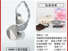 达音科KIMA2耳机银灰款直降466元