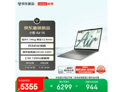 联想小新Air 14笔记本，到手低至5327元