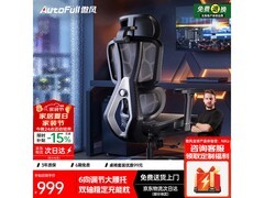 AutoFull C4人体工学电竞椅889元