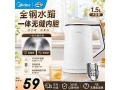 美的1.5L电水壶，京东8折到手59元