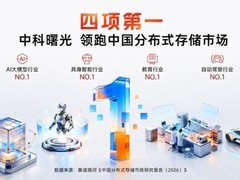 领跑AI存储，中科曙光斩获四项市场第一