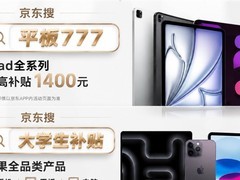 苹果iPad全系列怎么买最划算便宜？iPad 11、Air、mini、Pro怎么选