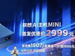 Windows原生Open Claw离线AI盒子来了，联想AI主机Mini开箱即用