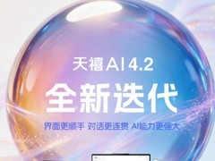 录音嘈杂识别不准怎么办？联想天禧AI4.2迭代给出新解法