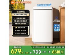 米家超净洗波轮洗衣机直降119元