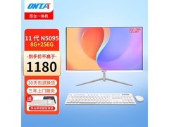 昂台高清一体机直降200