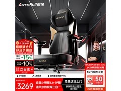AutoFull M6 Pro 2.0 电竞椅活动价 2899 元