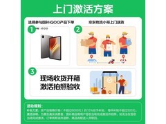 iQOO骁龙8至尊版平板银翼版