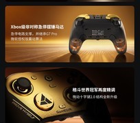 2026旗舰PC手柄深度对比：哪款最值