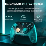 2026旗舰PC手柄深度对比：哪款最值