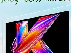 性价比高的电视推荐：Mini LED下沉重构全价位竞争格局