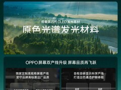 新手机屏幕偏红？一篇帮你厘清这些疑问