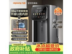九阳K50ED - WP980热水壶低至214元