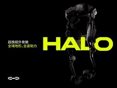 Hypershell 极壳科技9月3日柏林发布超旗舰外骨骼 HALO