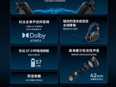 宋威龙同款森海大馒头5代耳机直降千元
