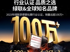 绿联iPhone钢化膜16.43元
