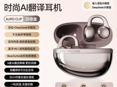 漫步者耳夹式蓝牙耳机贝母金款促销！