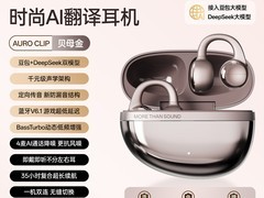 漫步者Auro Clip耳夹耳机贝母金版
