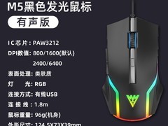 WRANGLER M5电竞鼠标直降28.26元