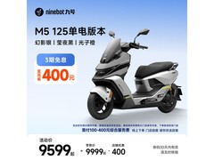 京东九号M5 125幻影银电摩直降800元
