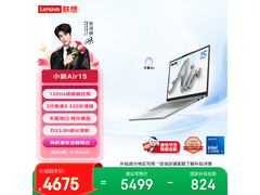 联想小新Air15 3代直降500
