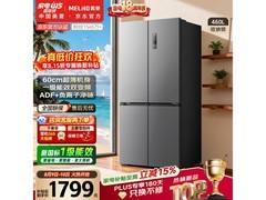 美菱460L十字门冰箱1699元