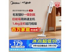 京东美的U2吸尘器活动，到手仅175元
