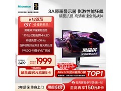 海信27G7K电竞显示器，低至2249元！