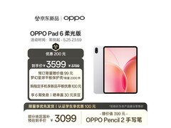 OPPO Pad 6星河银柔光版限时特惠