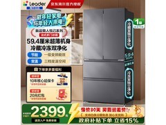 Leader悦己冰箱505L，优惠购赠烤箱质保