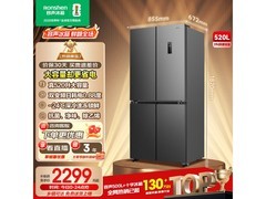 容声520L风冷冰箱，官旗优惠低至2070元