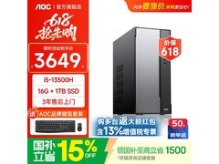 AOC台式主机酷睿i5，国补后3314元