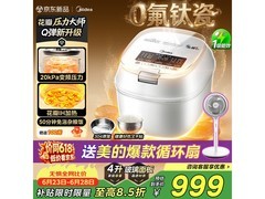 美的MB - C5 4L IH电饭煲多重优惠低至551.24