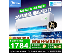 美的酷省电二代空调1.5匹