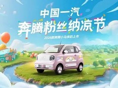 2026款奔腾小马官图发布